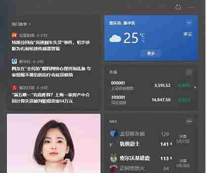 Win10系统怎么把右下角的天气显示关闭