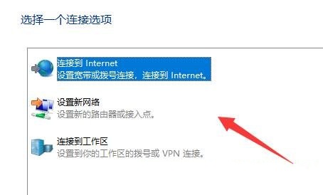Win11怎么添加新的网络连接 Win11电脑怎么添加网络的方法