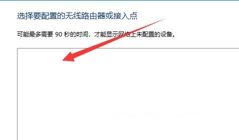 Win11怎么添加新的网络连接 Win11电脑怎么添加网络的方法