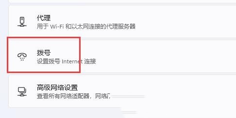Win11怎么添加新的网络连接 Win11电脑怎么添加网络的方法