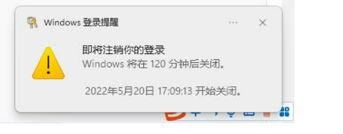 win11怎么设置几小时后自动关机 win11设置几小时后自动关机教程