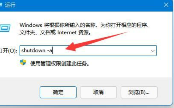 win11怎么设置几小时后自动关机 win11设置几小时后自动关机教程