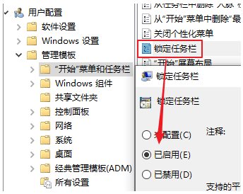 Win10怎么强制锁定任务栏 Win10锁定任务栏教程