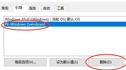 Win10pe怎么关闭 Win10pe关闭操作步骤