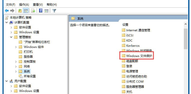 Win10系统Win文件保护怎么关闭_Win10系统Win文件保护关闭方法