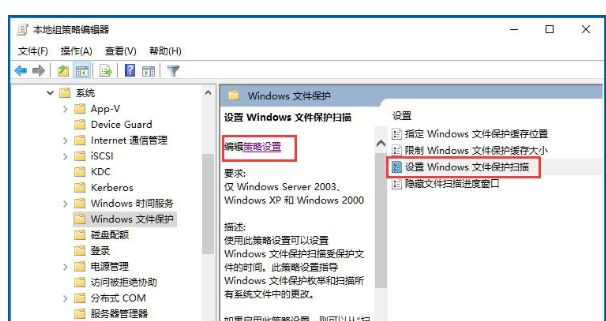 Win10系统Win文件保护怎么关闭_Win10系统Win文件保护关闭方法