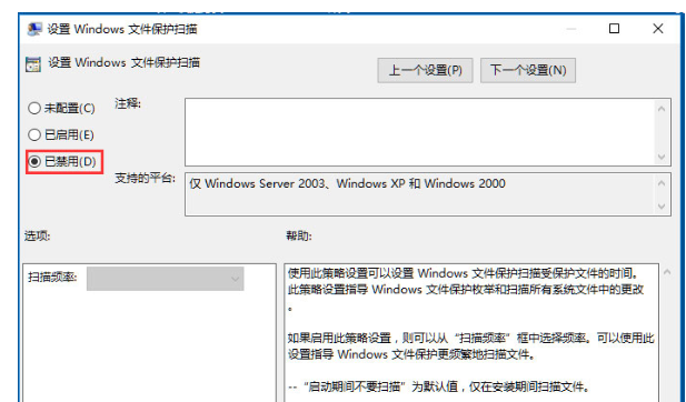 Win10系统Win文件保护怎么关闭_Win10系统Win文件保护关闭方法