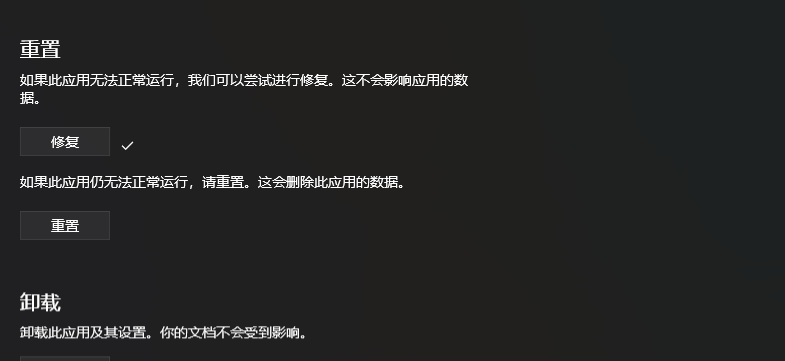 Win11记事本打不开提示无法启动此应用程序怎么办 Win11记事本打不开解决方法