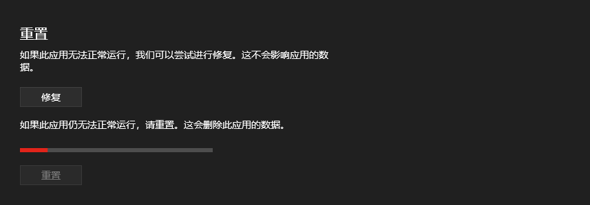 Win11记事本打不开提示无法启动此应用程序怎么办 Win11记事本打不开解决方法