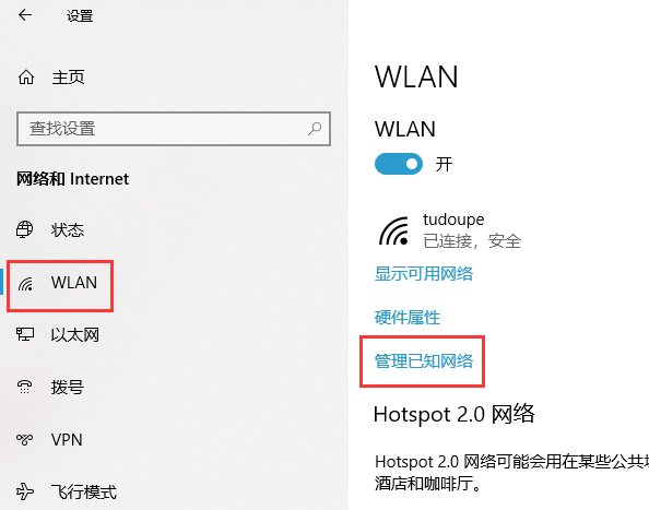win10系统清除网络记忆方法