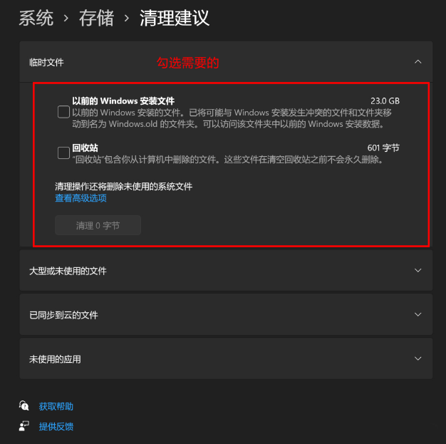 磁盘清理选项不见了 win11系统没有磁盘清理选项的解决方法