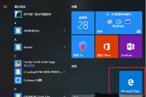 Win10网页兼容性怎么设置 Win10找不到兼容性设置