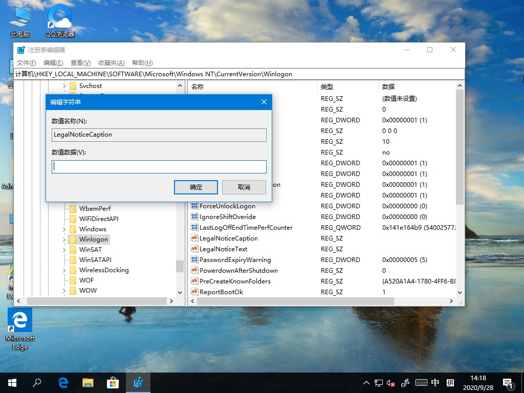 Win10开机问候语怎么更改 Win10开机问候语更改方法