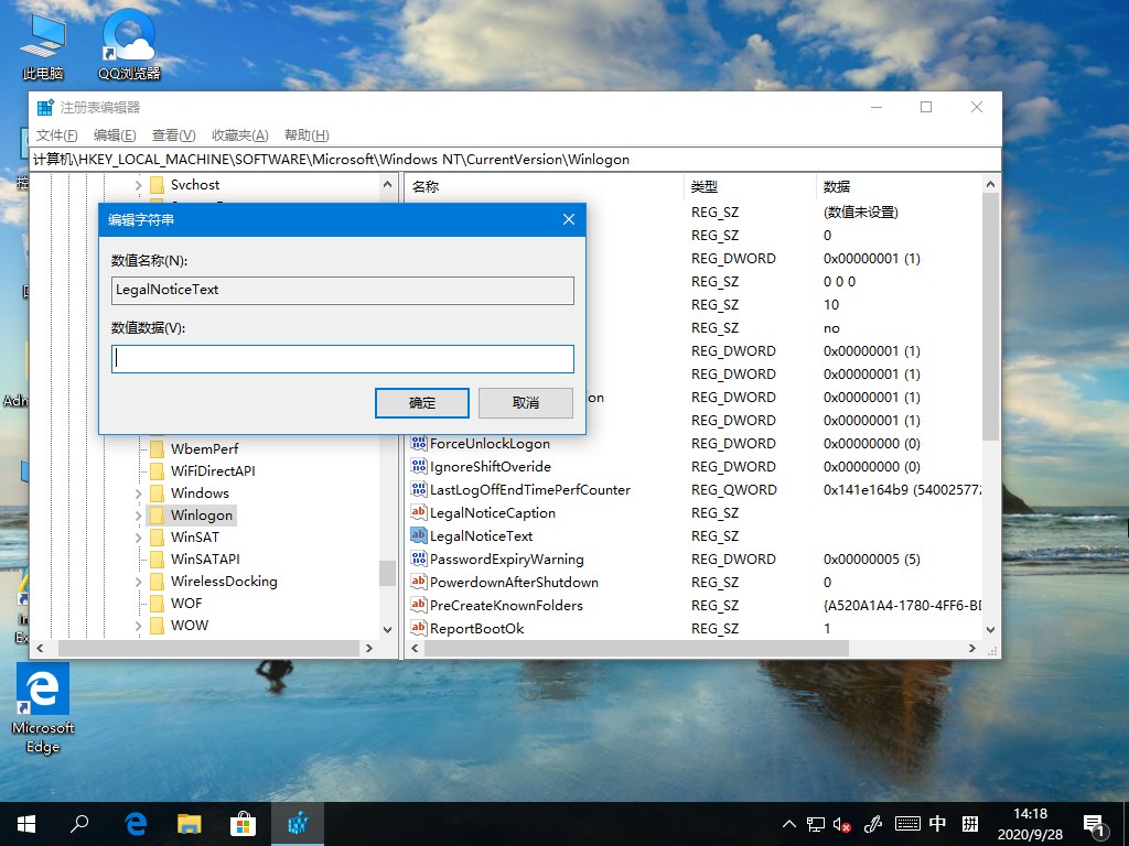 Win10开机问候语怎么更改 Win10开机问候语更改方法