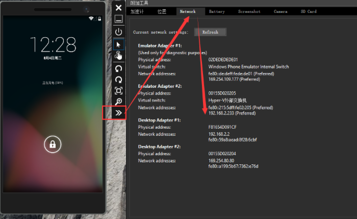 Win10安卓模拟器怎么使用