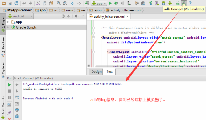 Win10安卓模拟器怎么使用