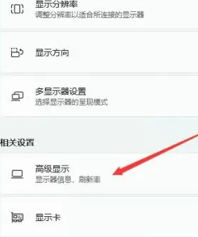 win11帧率怎么查看 win11帧率查看方法