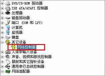win7电脑设备管理器有未知设备解决方法