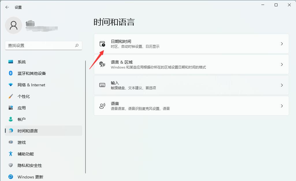 win11怎么设置时间 win11设置时间教程