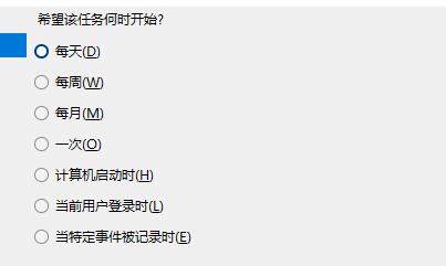 Win11怎么设置自动开机 Win11自动开机设置方法
