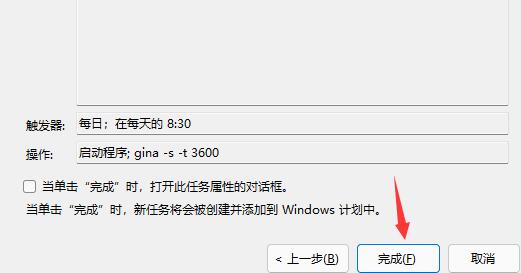 Win11怎么设置自动开机 Win11自动开机设置方法