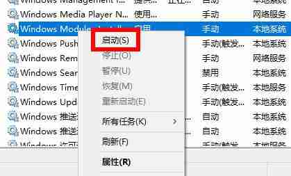 应用程序并行配置不正确怎么解决 win11系统并行配置不正确的解决方法