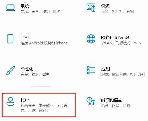 Win11怎么设置电脑开机密码和锁屏密码