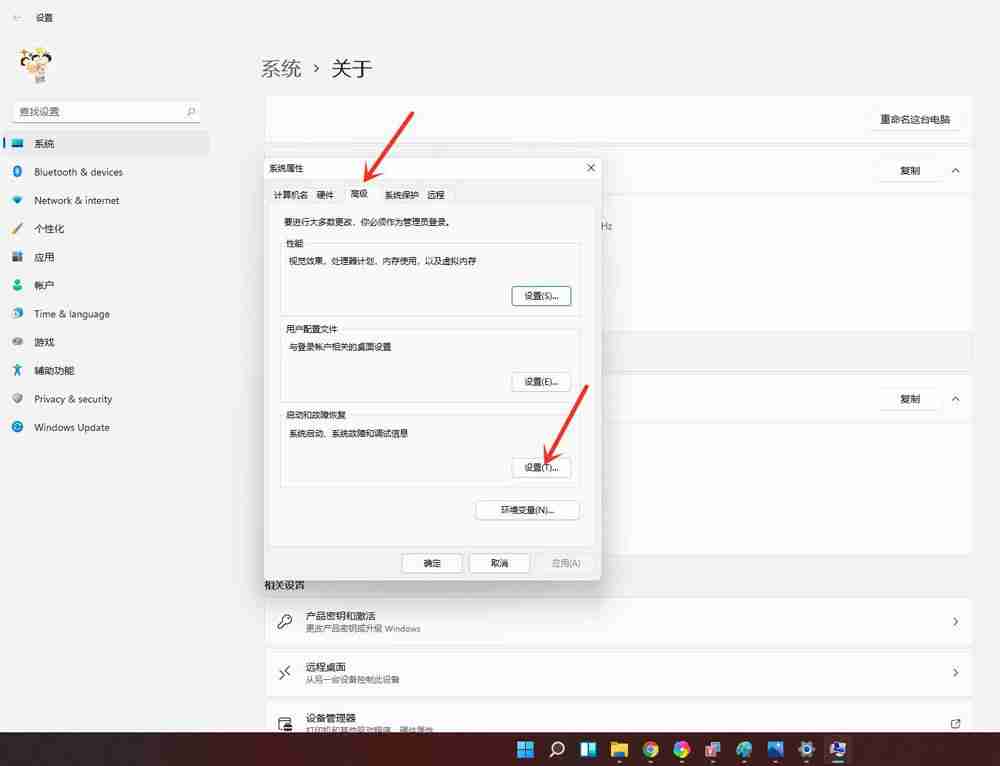 Win11开机选择系统界面关闭方法
