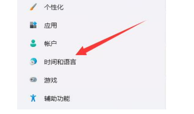 win11平板电脑怎么设置英文界面 win11平板电脑设置英文界面方法