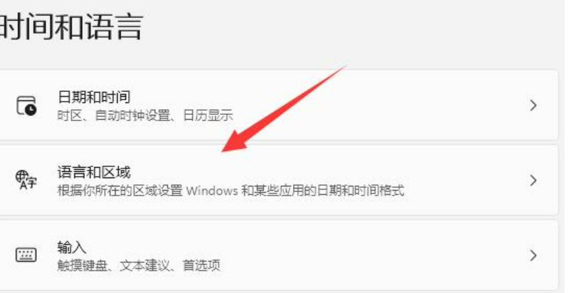 win11平板电脑怎么设置英文界面 win11平板电脑设置英文界面方法