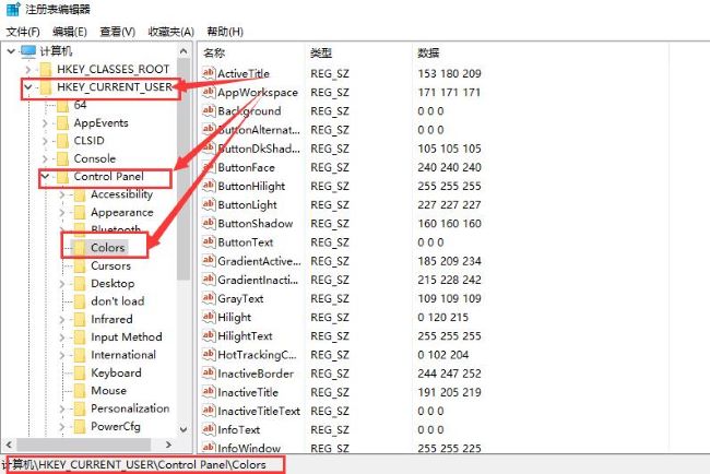 Win10怎么设置护眼色 Win10设置护眼色方法