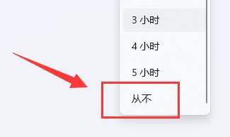win11怎么设置关闭个性化锁屏界面 