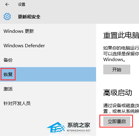 华硕Win10进入安全模式按什么键 华硕Win10进入安全模式教程