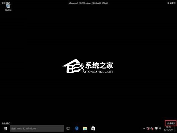 华硕Win10进入安全模式按什么键 华硕Win10进入安全模式教程