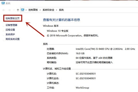win10前面板耳机没声音怎么设置 win10前面板耳机没声音设置操作