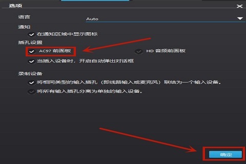 win10前面板耳机没声音怎么设置 win10前面板耳机没声音设置操作