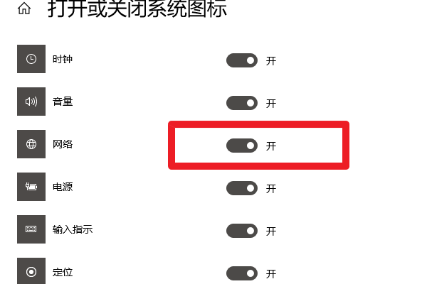 Windows10电脑网络图标消失无法联网怎么恢复 