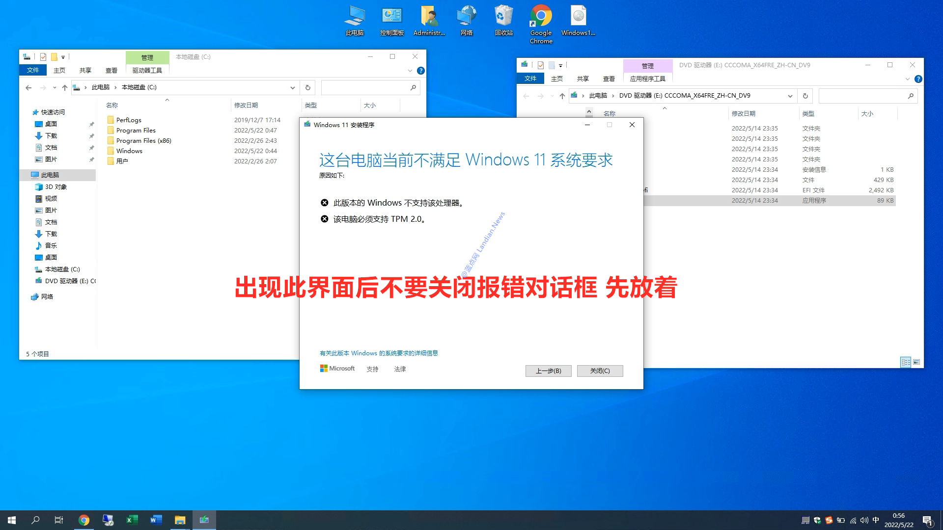 怎么使用Rufus刻录U盘启动镜像直接跳过Windows 11 CPU/TPM限制
