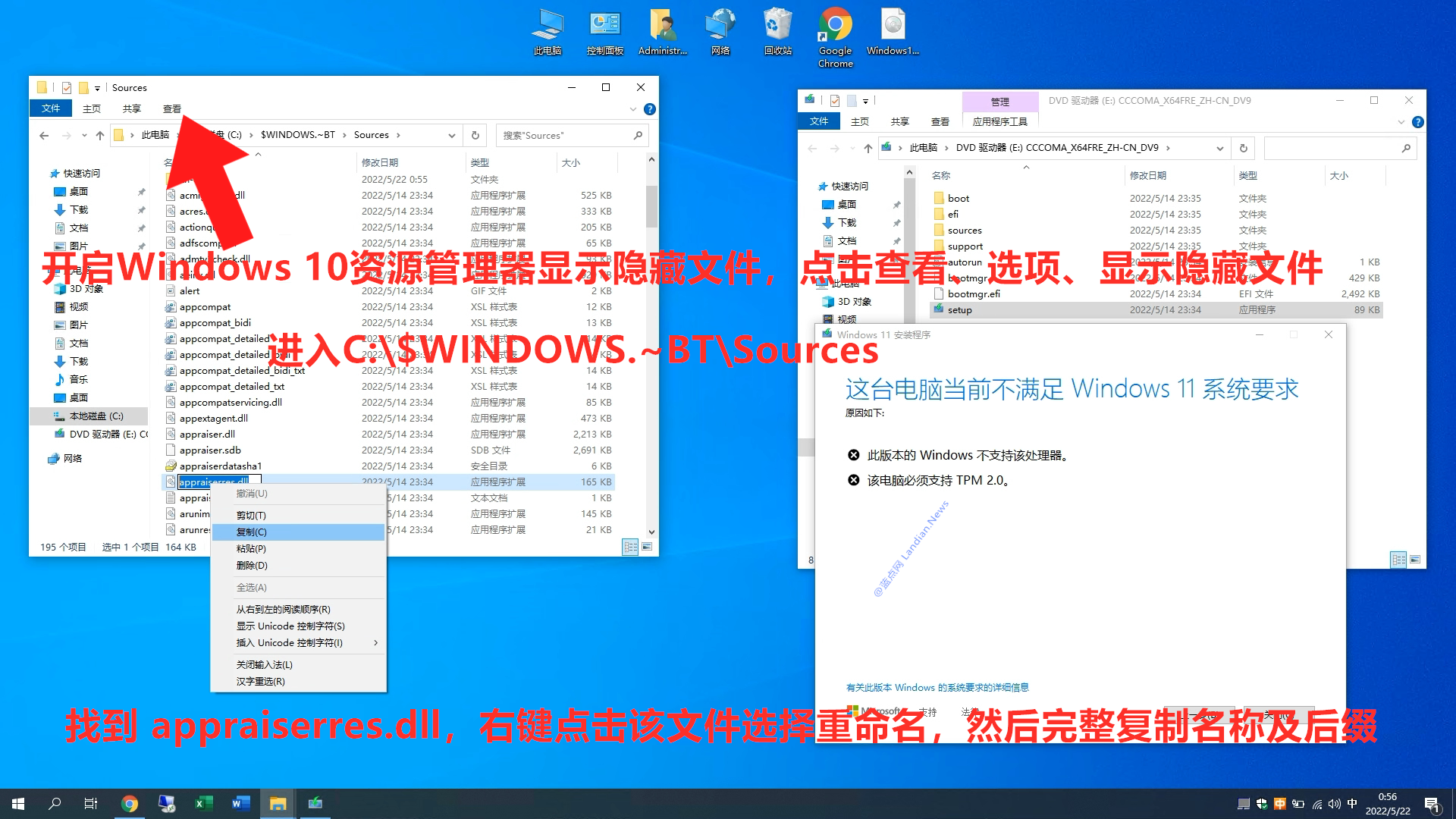 怎么使用Rufus刻录U盘启动镜像直接跳过Windows 11 CPU/TPM限制