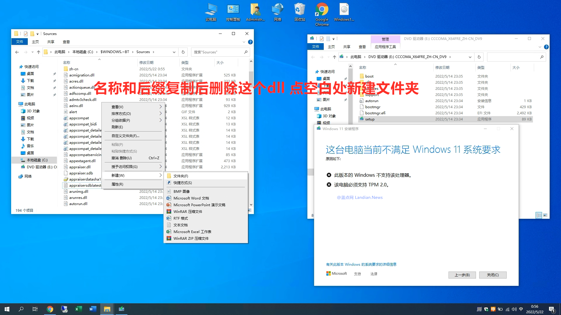 怎么使用Rufus刻录U盘启动镜像直接跳过Windows 11 CPU/TPM限制