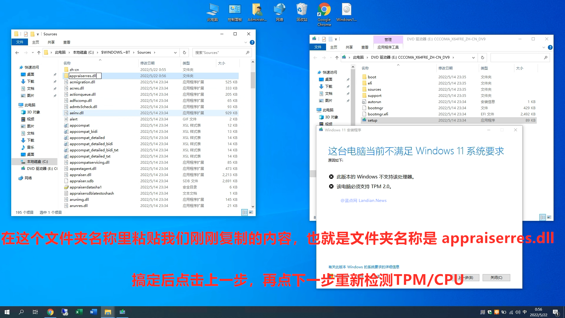 怎么使用Rufus刻录U盘启动镜像直接跳过Windows 11 CPU/TPM限制