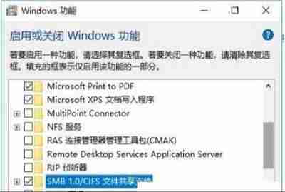 Win10无法查看局域网计算机的解决方法