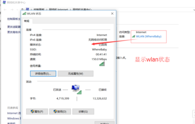 怎么查看Win10 WiFi密码 