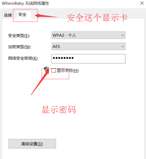 怎么查看Win10 WiFi密码 