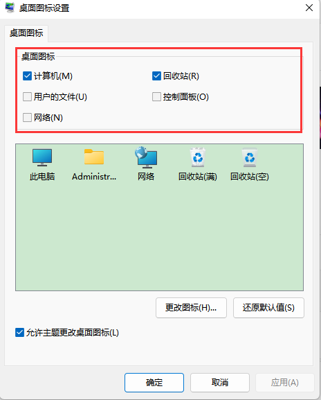 Win11托盘图标不显示怎么解决 Win11托盘图标不显示的解决方法