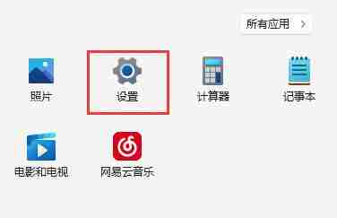 Win11玩游戏怎么关闭输入法 Win11玩游戏禁用输入法的方法
