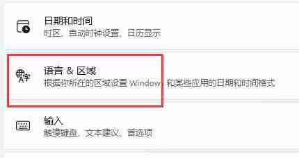 Win11玩游戏怎么关闭输入法 Win11玩游戏禁用输入法的方法