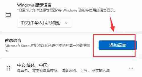 Win11玩游戏怎么关闭输入法 Win11玩游戏禁用输入法的方法