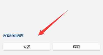 Win11玩游戏怎么关闭输入法 Win11玩游戏禁用输入法的方法