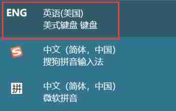 Win11玩游戏怎么关闭输入法 Win11玩游戏禁用输入法的方法